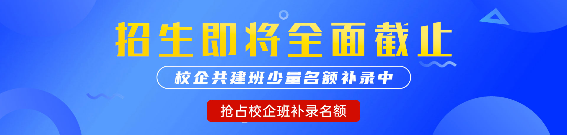 舔舔我的小骚学"校企共建班"